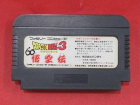 Famicom Software Model Dragon Ball 3 Goku S Legend Bandai FJr17