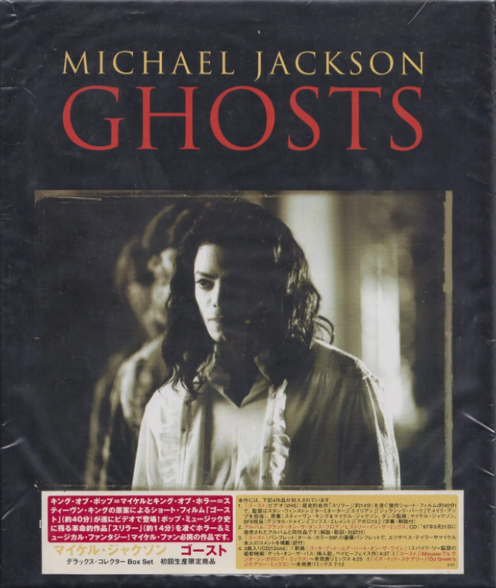 マイケルジャクソンGHOSTS デラックスコレクターボックスセット初回生産限定版 my-michael-jackson-ghosts-