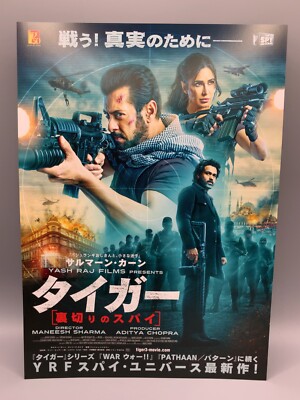 Tiger 3 Salman Khan Japanese Chirashi Movie Flyer aa542