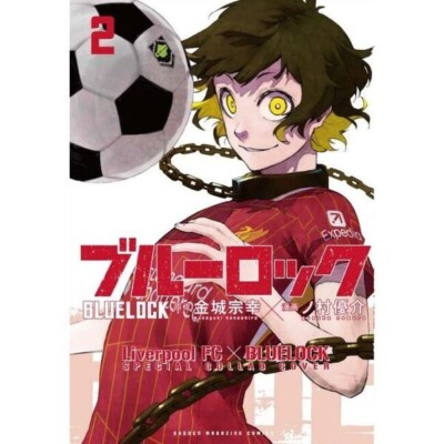 Blue Lock x Liverpool FC Limited Edition Comic set Vol 1 - 5 manga