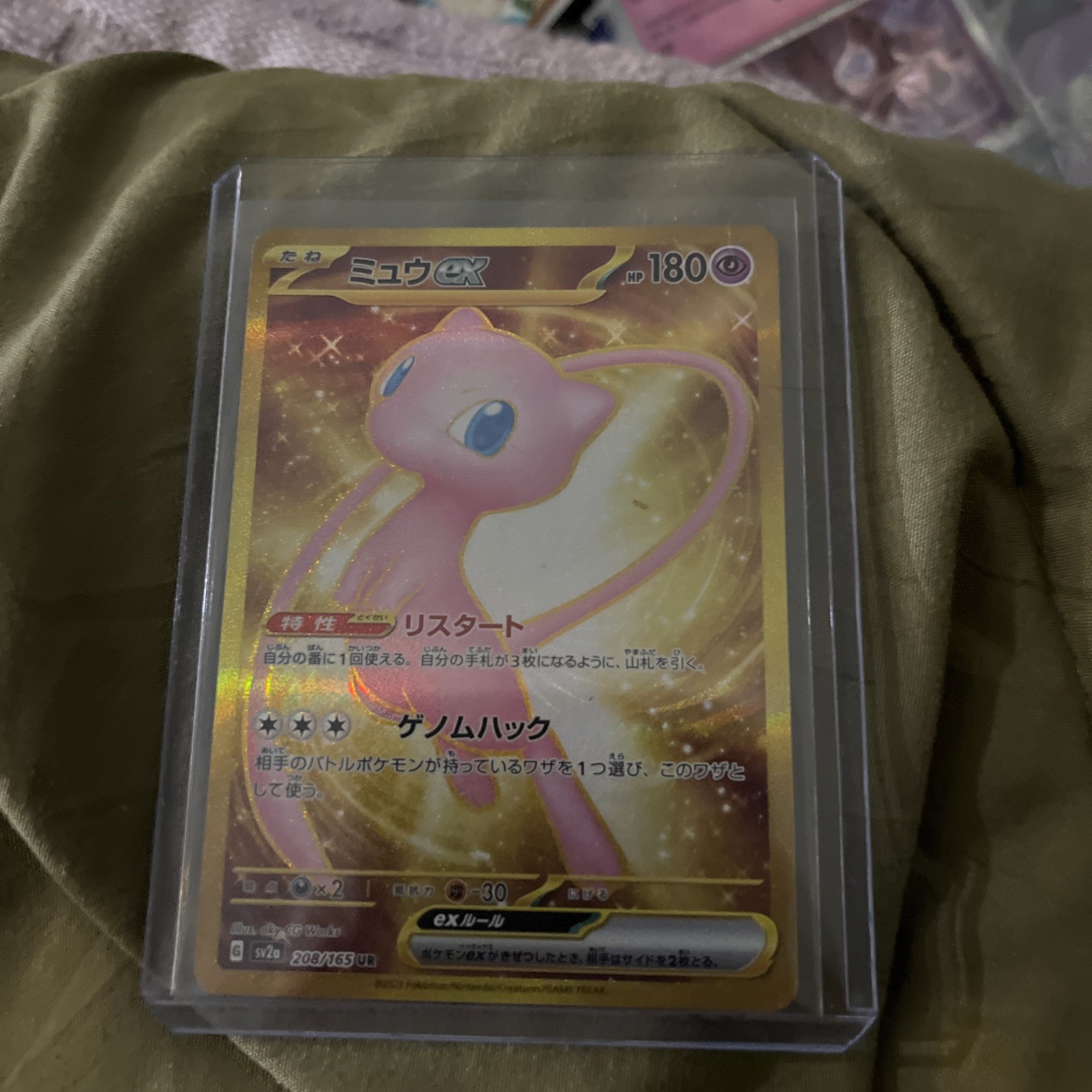 Mew ex 208/165 Sv2a: Pokemon Card 151 Holo (Japanese)