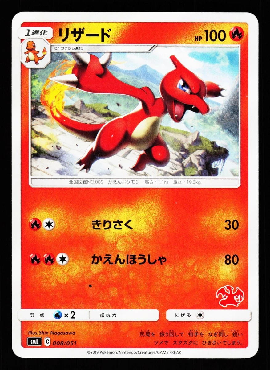 Sml: Sun & Moon Family Pokemon Card Game Pokémon TCG Cards for
