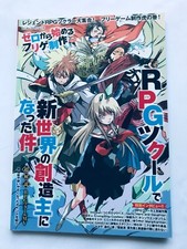 RPG tsukūru de shin sekai no sōzōnushi ni natta ken Maker MV Guide Strategy Book