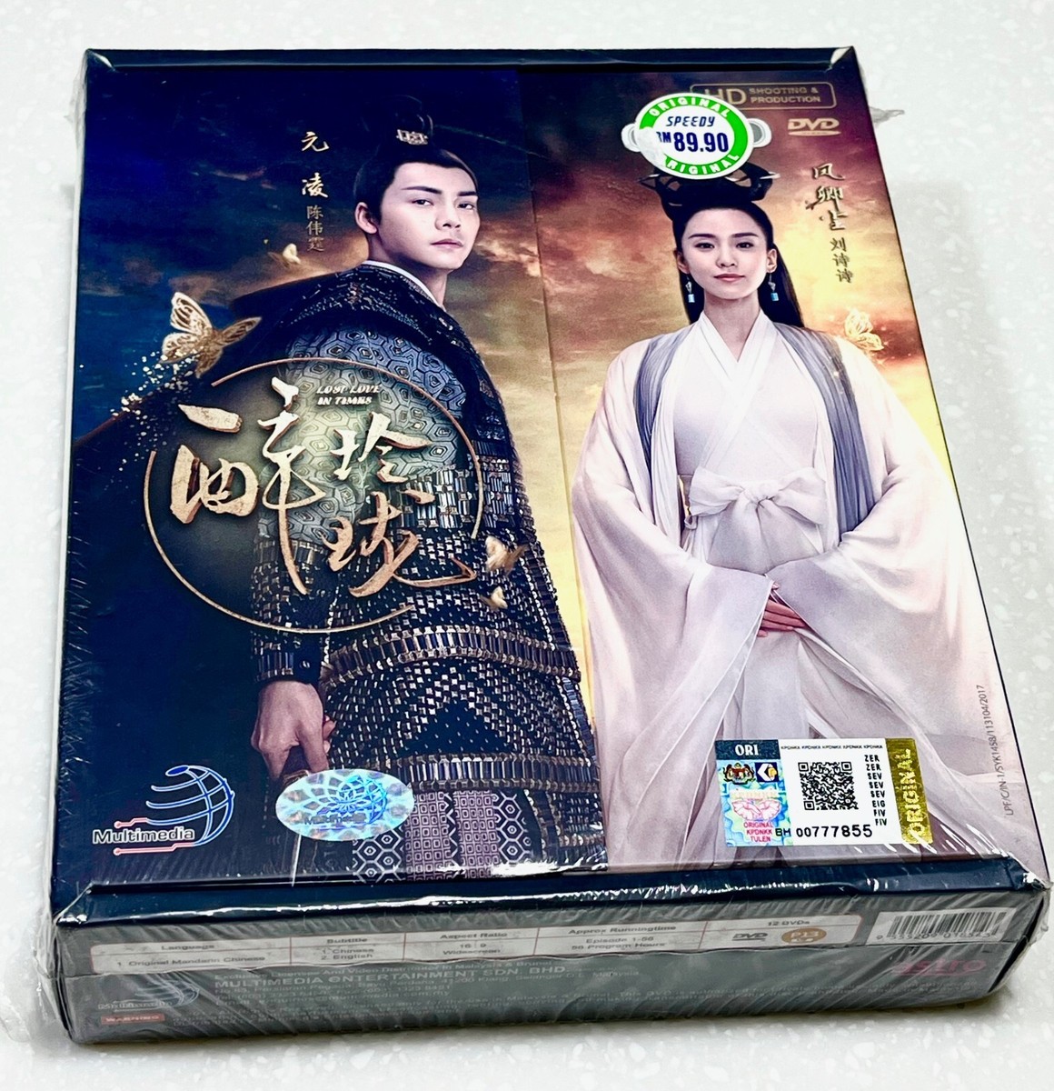 Lost Love in Times 醉玲瓏 56 End) All Region English