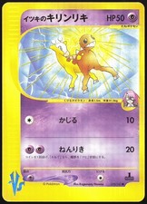 Will's Girafarig 078/141 VS Series 1st Edition Japanese Pokemon Card #2