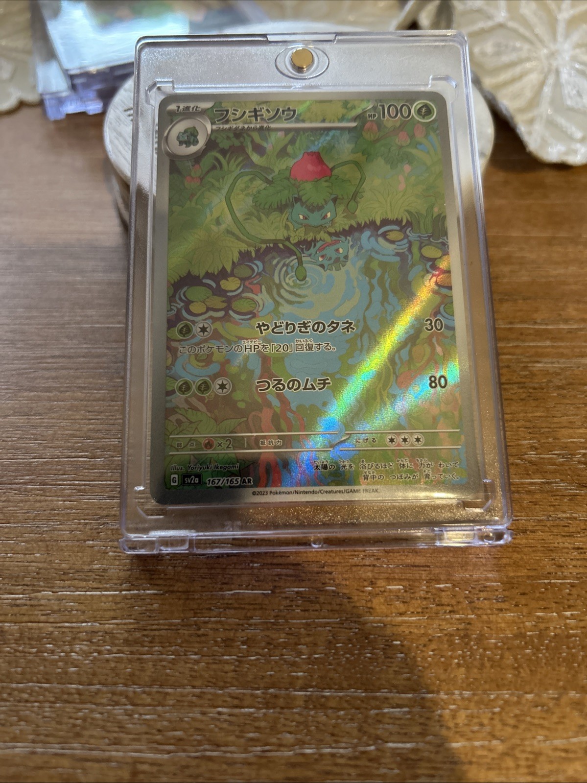 Ivysaur 167/165 Sv2a: Pokemon Card 151 Holo (Japanese)