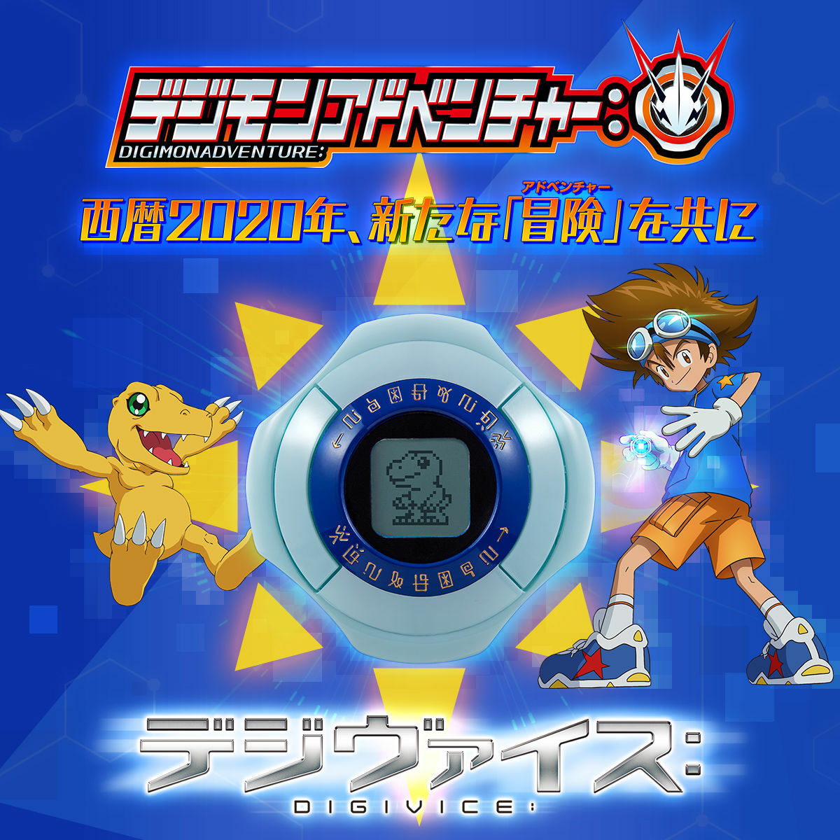 Bandai Digimon Adventure Digivice Renewal ver. 2020 Full color LED