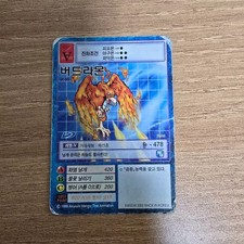 Rare Digimon Birdramon Card ST-85 from 2002 by Bandai