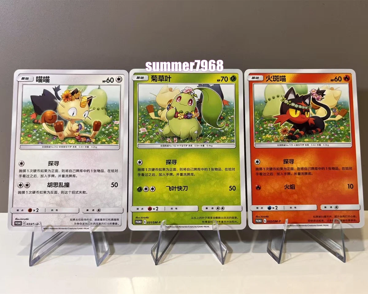 ebay sun and moon pokemon cards Pokemon TCG: Sun & Moon main image 0