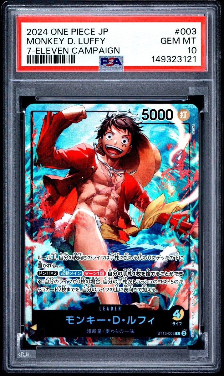 2024 ONE PIECE JAPANESE PROMOS 7-ELEVEN CAMPAIGN #003 MONKEY D
