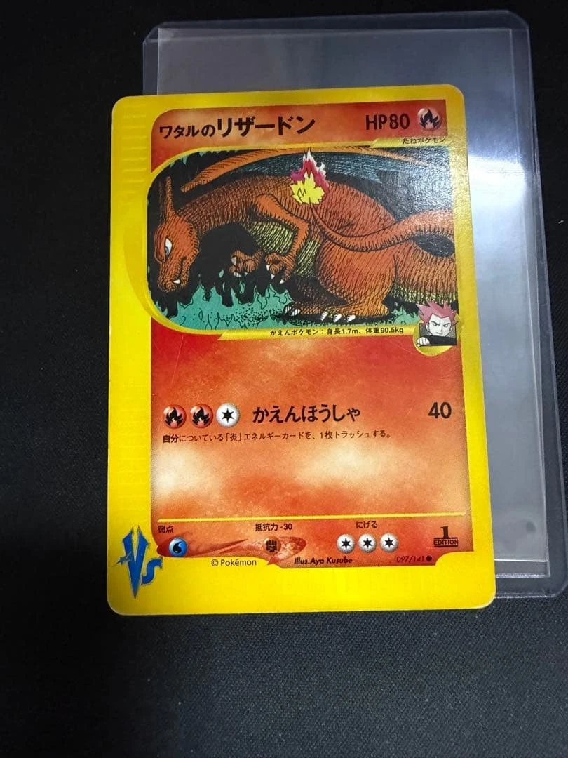 25+ Lance's Charizard Pokémon TCG Cards for sale | Updated Oct 2026