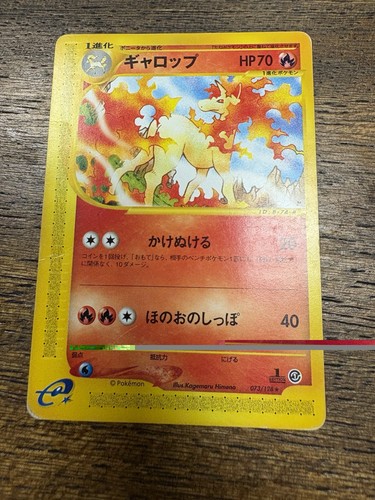 Pokémon TCG Rapidash 73/128 Japanese Expedition E Series