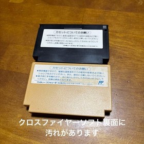 Famicom Soft Bio Miracle Boku wa Upa and Crossfire Set #619d75