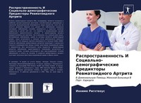 Rasprostranennost' I Social'no-Demograficheskie Prediktory Rewmatoidnogo Artrita