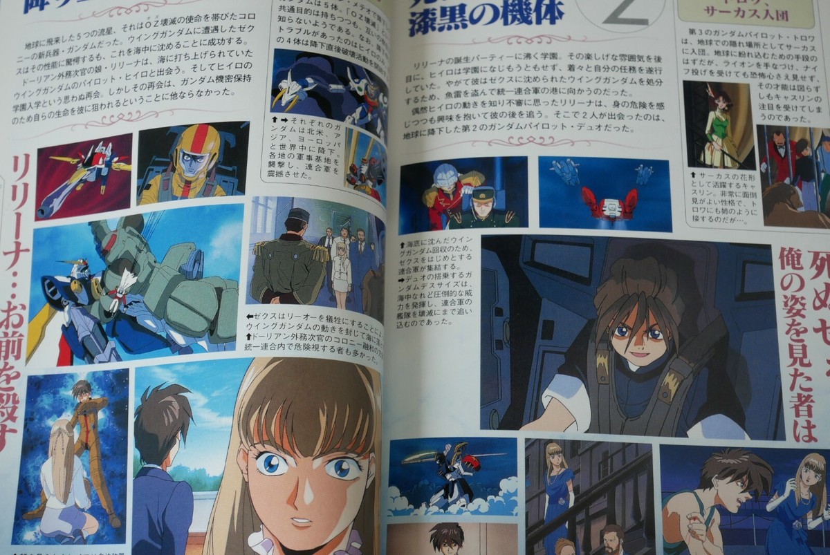 JAPAN Mobile Suit Gundam Wing TV Series & OVA Complete Film Book