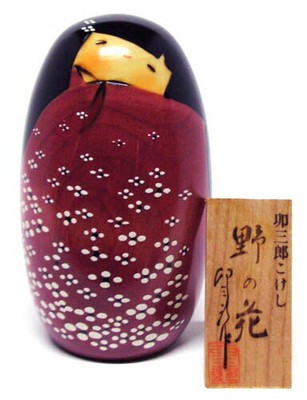 Usaburo Japanese Kokeshi Doll '' Wildflowers '' Made in Japan