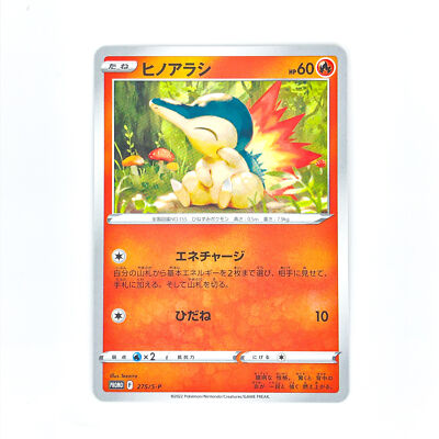 ★PSA10★【ヒノアラシ/春ポケカ/プロモ】CYNDAQUIL 275/S-P s-l400.jpg