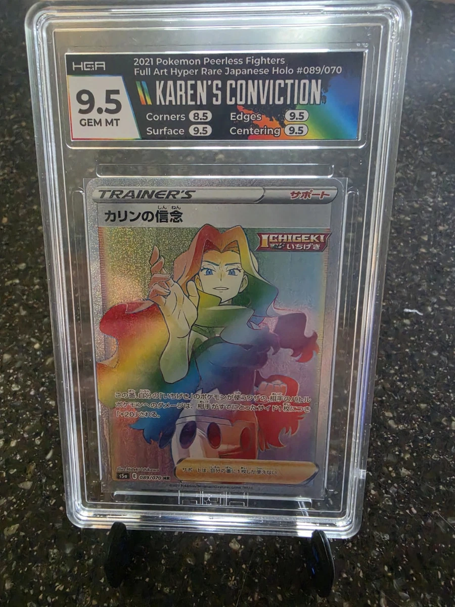 S5a: Peerless Fighters Pokémon TCG Cards for sale | eBay
