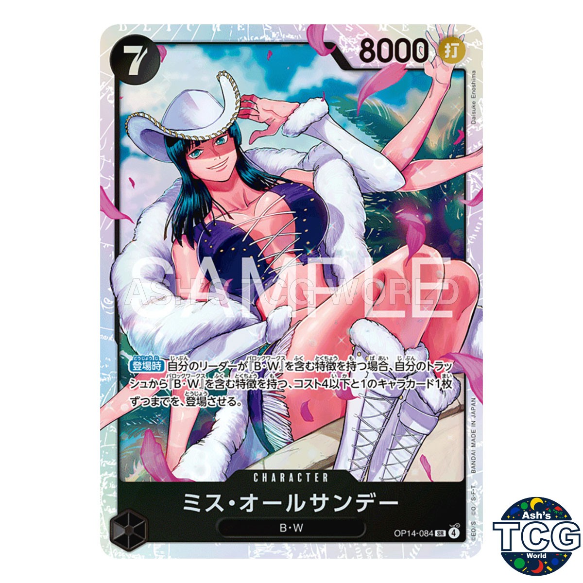 Ms All Sunday SR OP14-084 The Azure Sea's Seven One Piece Card