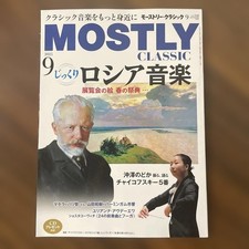 Mostly Classic September 2025 Vol.340 Russian Music Edition Magazine