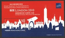 HONG KONG CHINA 2010 LONDON INT'L PHILATELIC EXHIBITION SOUVENIR SHEET 1 STAMP