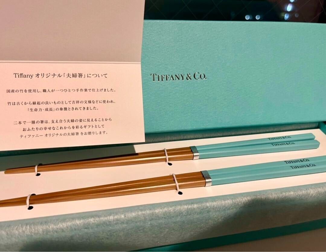 ティファニー　夫婦箸 値下げしました 【新品・未使用】ティファニー 夫婦箸&婚姻届