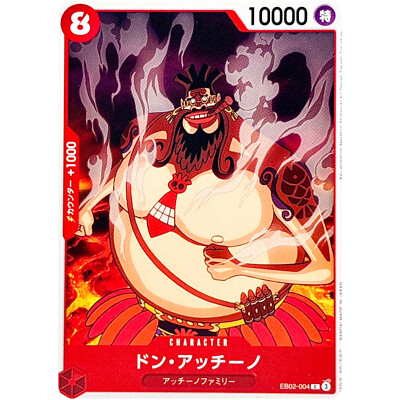 Anime 25th Collection ONE PIECE カードゲーム EB02-004 C Anime 25th Collection - ONE PIECE Card Game Japanese | eBay