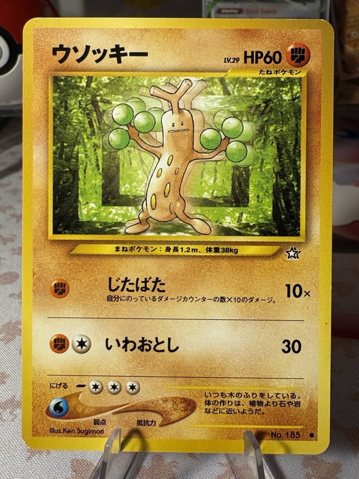 Sudowoodo Common Normal Gold, Silver, to a New World... # [NM] Pokémon TCG