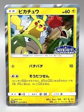 ポケモンカードゲーム 2021 POKEMON JPN S-P FA/Pikachu #227 2021 Pokemon Japanese Pikachu Full Art Stamp Promo 227/S-P PSA 10
