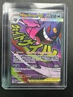 Mega Gengar EX 😈 MAR - Ascended Heroes (NM) Pack fresh 🔥