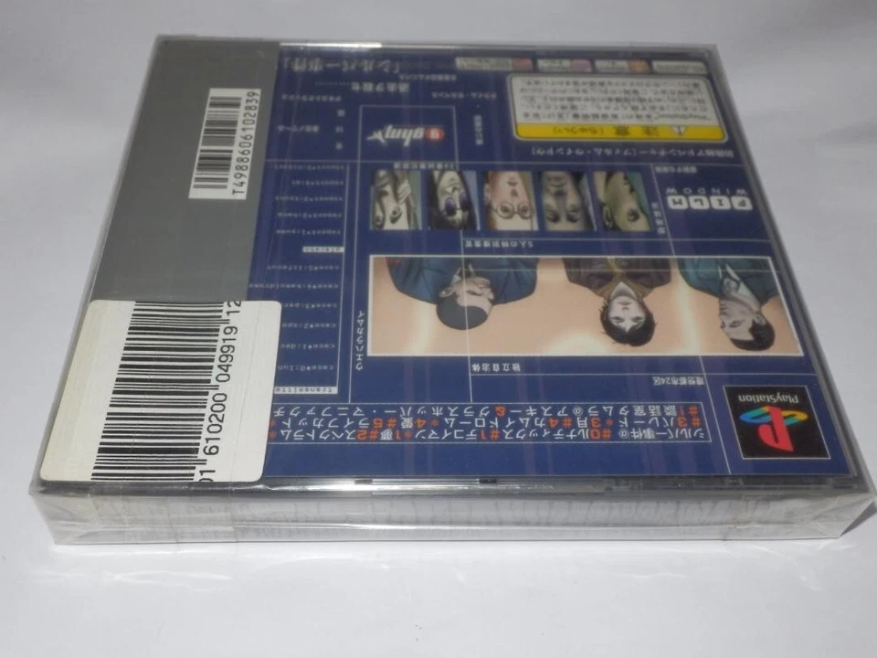 THE SILVER CASE JIKEN - PLAYSTATION JAPAN - BRAND NEW FACTORY SEALED - F/S - Image 2 of 4