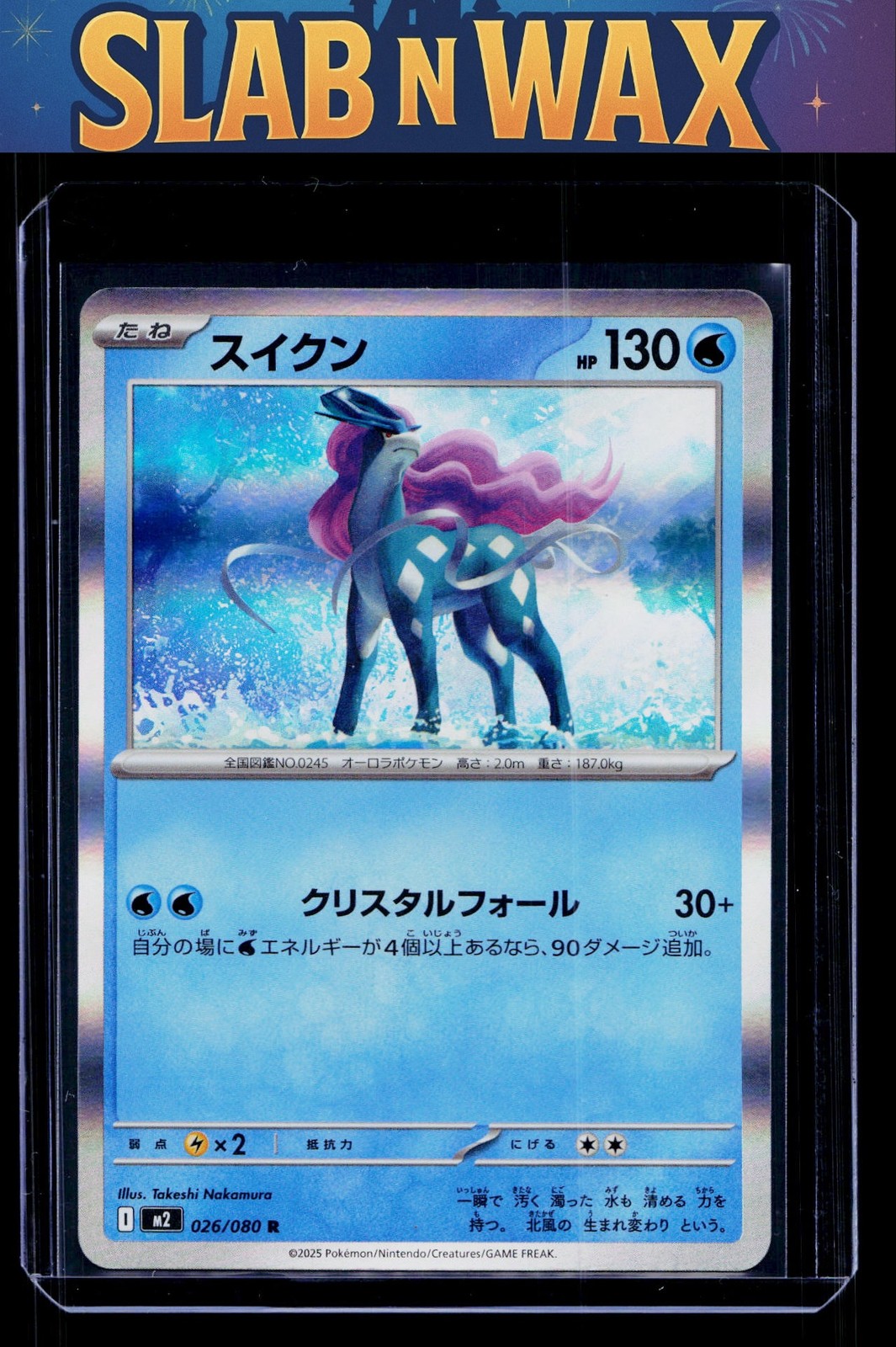 Pokemon tcg M2: Inferno X Suicune #026/080