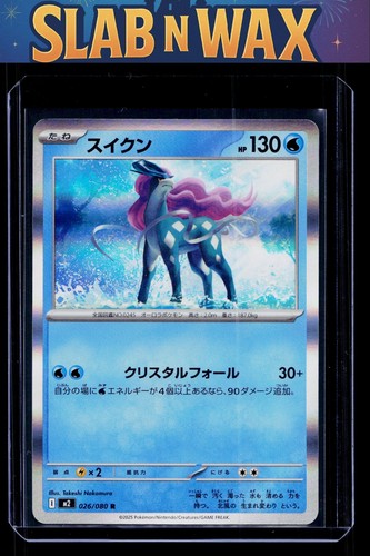 Pokemon tcg M2: Inferno X Suicune #026/080