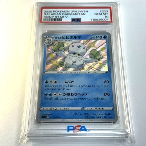 PSA 10 Galarian Darmanitan #223 Shiny Star V 2020 Pokemon Card Japanese