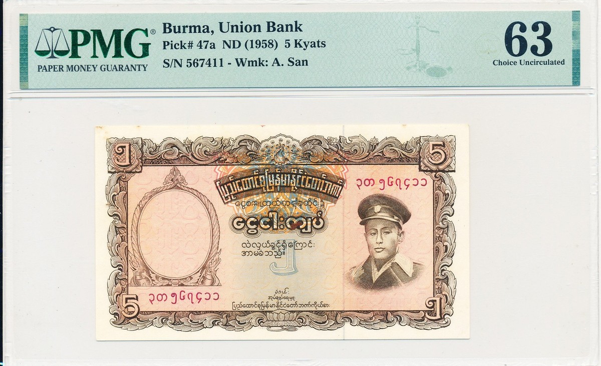 Union Bank of Burma 5 Kyats 旧紙幣 Union Bank Burma 5 Kyats ND(1958) PMG 63 | eBay