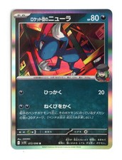 Team Rocket's Sneasel #72 Prices | Pokemon Japanese Glory of Team