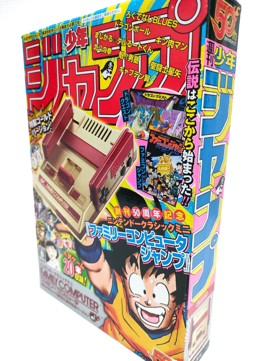 Nintendo Classic Mini Famicom Shonen Jump Gold 50th Anniversary