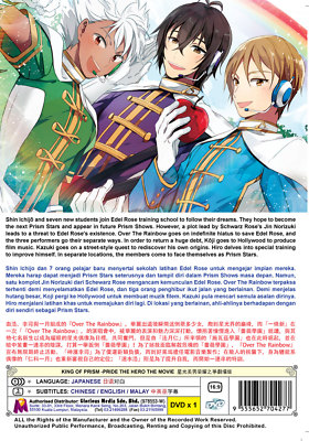 King of Prism: PRIDE the HERO DVD Movie - Anime | eBay