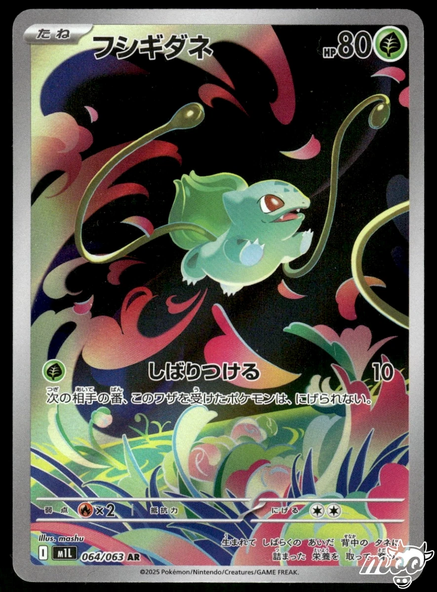bulbasaur pokemon card full art Amazon.com: Pokemon - Bulbasaur 001/165 - Pokemon 151 - Reverse Foil main image 0