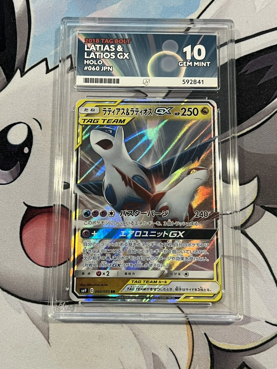 Las mejores ofertas en Cartas de JCC Pokémon Latias & Latios GX | eBay