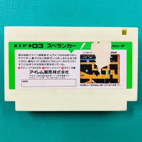 [Cassette only] Famicom Spelunker FC