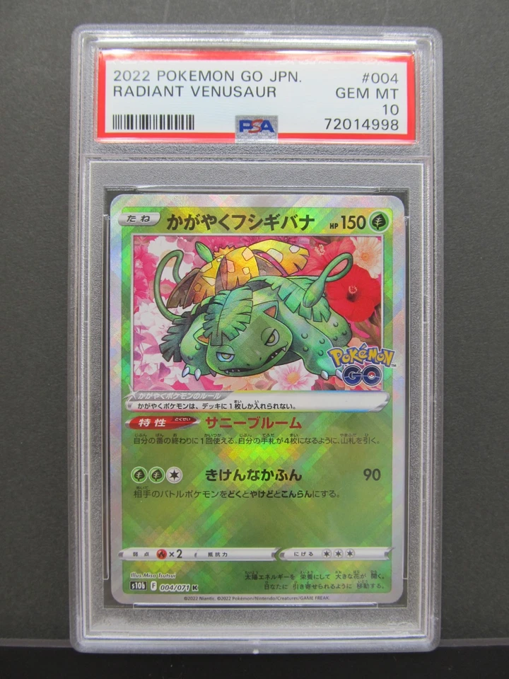 Sequential Set PSA 8 10| Pokemon Card Radiant Venusaur Charizard Blastoise s10b - Image 3 of 4