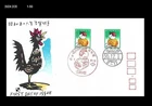 Bird,Chicken,New Year's Greeting,Zodiac,Japan 1980 FDC,Cover