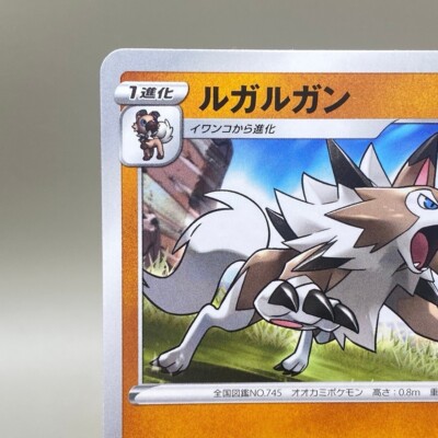 Lycanroc 054/127 Pokémon Card Japanese From Japan Limited TCG F/S