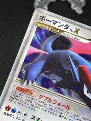 Salamence LV X 072/090 Holo 2009 Pt4 Advent of Arceus 1st Ed