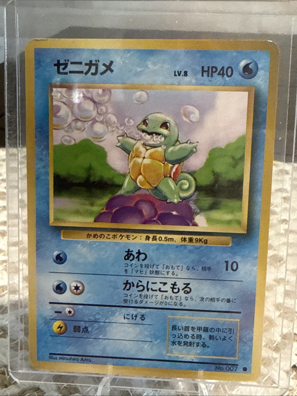 Pokémon Japanese Squirtle 007 Base Set 1996 Fast Shipping