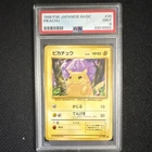 Pikachu 025/Basic: 1996 Japanese Common Regular Pokémon TCG Pokémon PSA 9