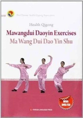 The Chinese Health Qigong Association | Jian Shen Qi Gong Ma Wang Dui Dao Yin...