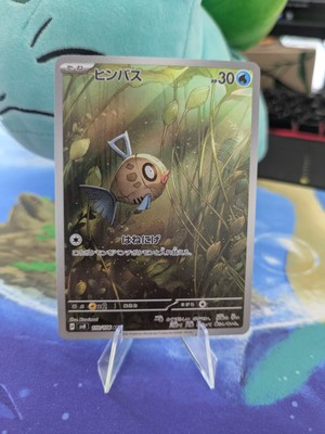 sv8 - 110/106 AR Barschwa / Feebas Electric Breaker Pokémon Karte Japanisch NM