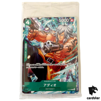 ゼニガメ PROMO ADV-Pプロモカード 055/ADV-P 未開封プロモ】ゼニガメ 055/ADV-P – 晴れる屋2